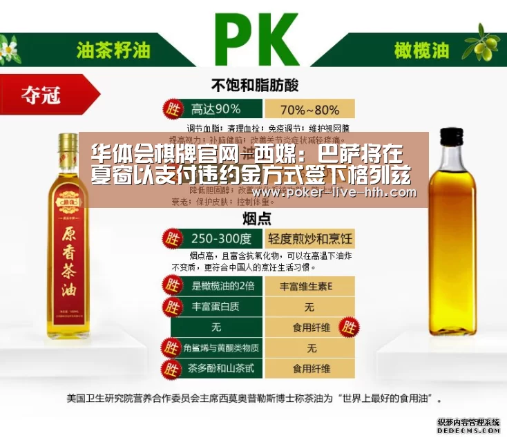 华体会棋牌官网-西媒:巴萨将在夏窗以支付违约金方式签下格列兹曼(图2) 华体会登陆