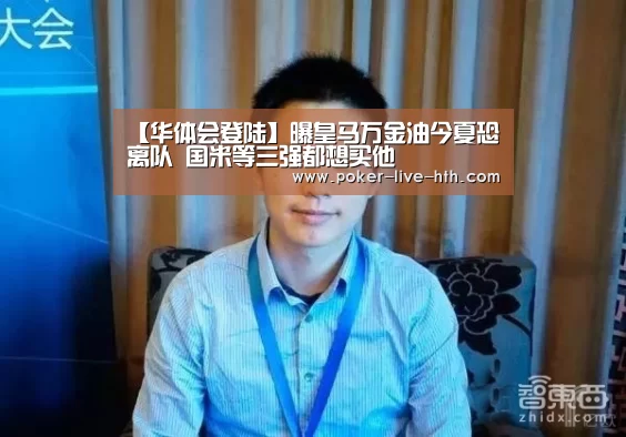 华体会登陆