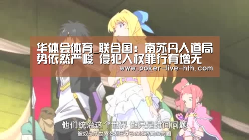 华体会棋牌