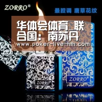华体会棋牌官网