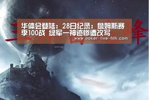 华体会体育