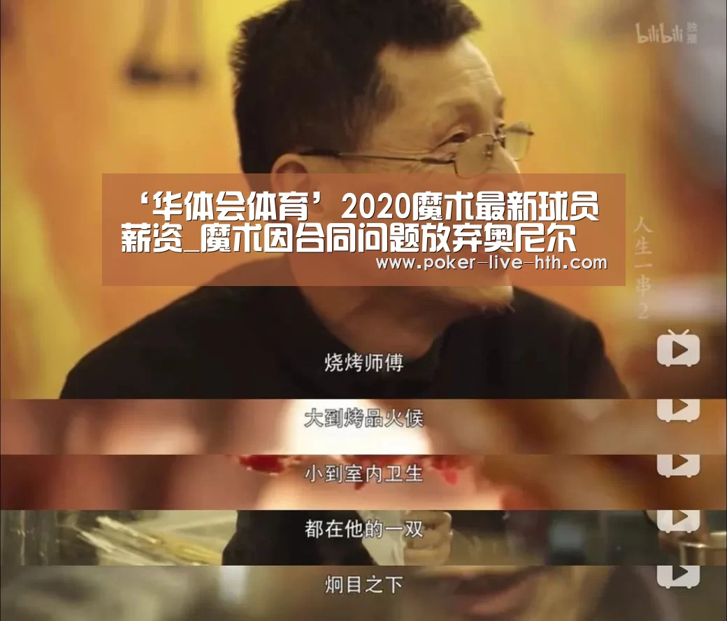 华体会棋牌