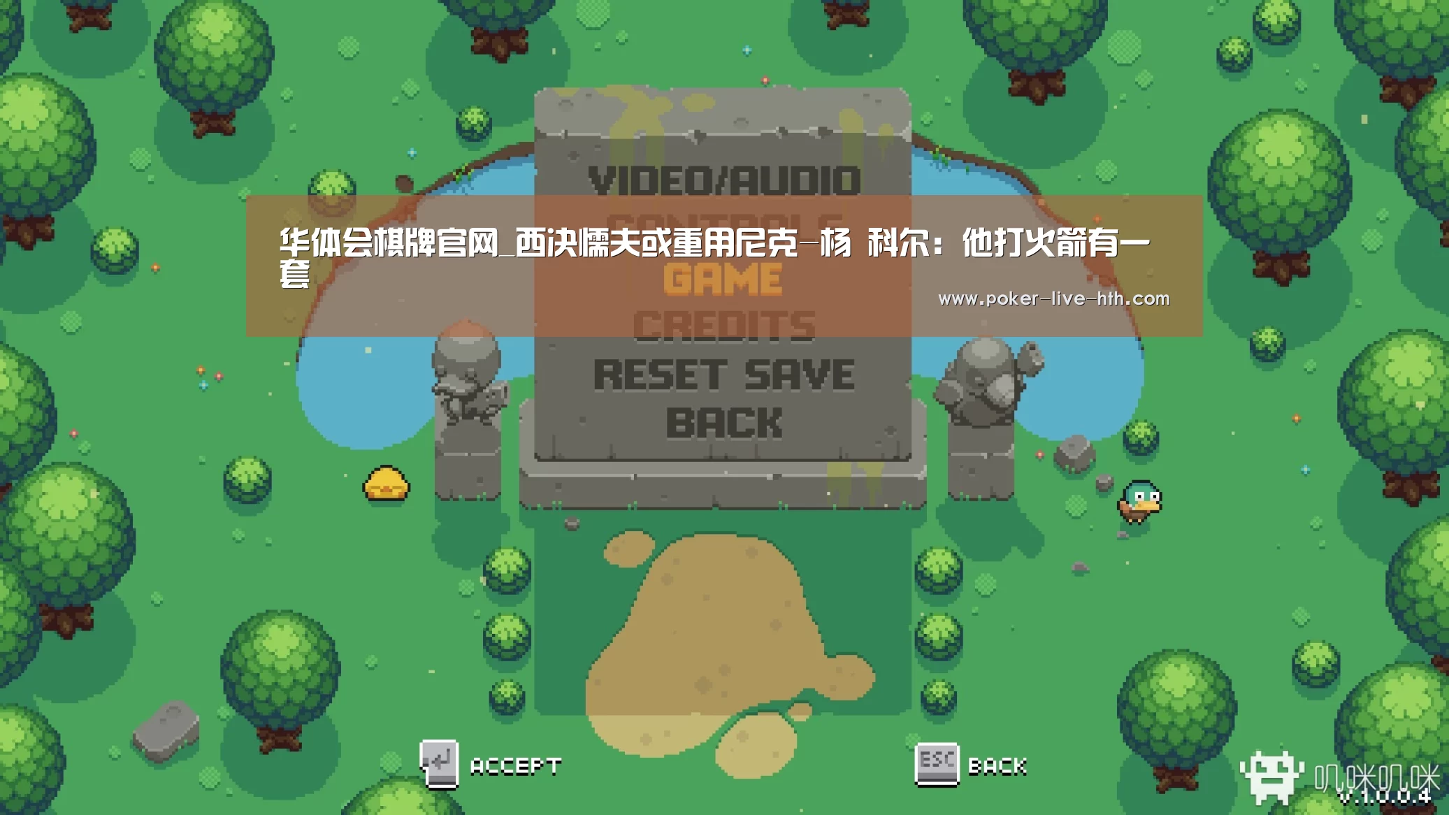 华体会棋牌官网_西决懦夫或重用尼克-杨 科尔:他打火箭有一套(图1) 华体会棋牌官网