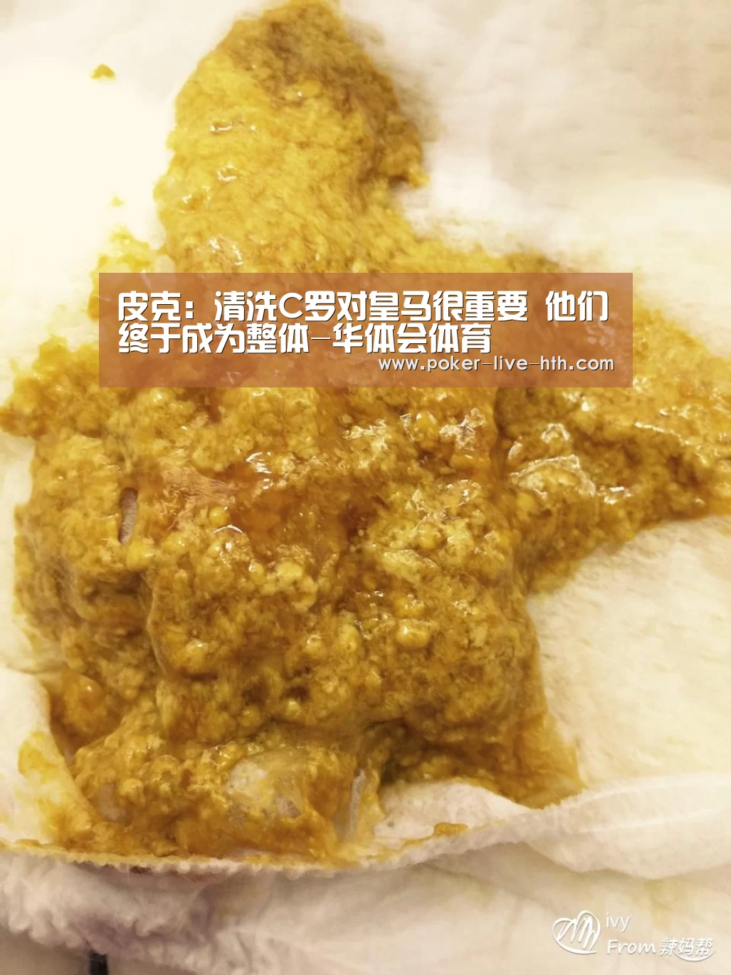 皮克:清洗C罗对皇马很重要 他们终于成为整体-华体会体育(图1) 华体会棋牌官网