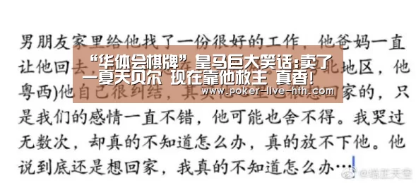 “华体会棋牌”皇马巨大笑话:卖了一夏天贝尔 现在靠他救主 真香!(图1) 华体会棋牌官网
