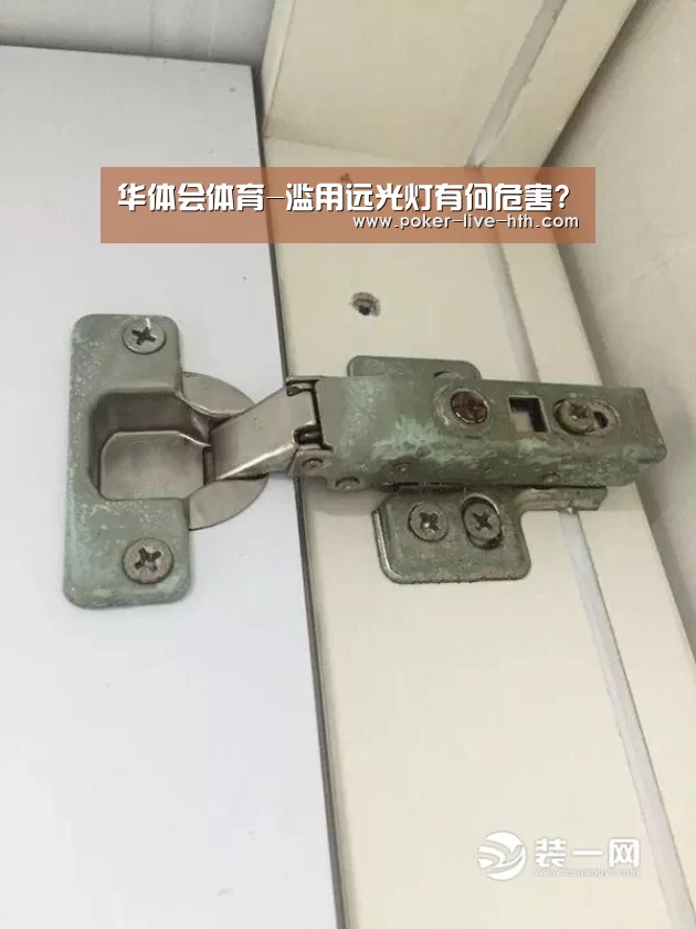 华体会体育-滥用远光灯有何危害?(图3) 华体会体育