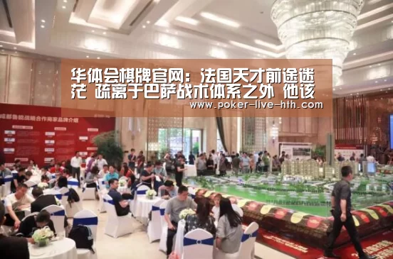 华体会棋牌