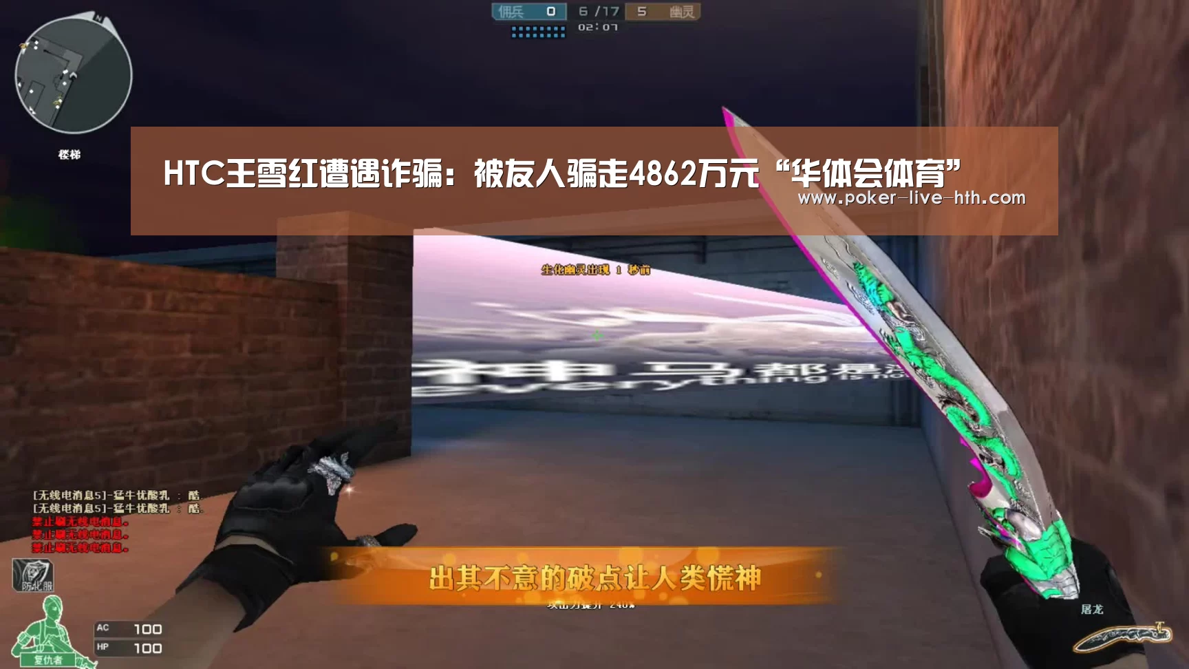 HTC王雪红遭遇诈骗:被友人骗走4862万元“华体会体育”(图1) 华体会棋牌