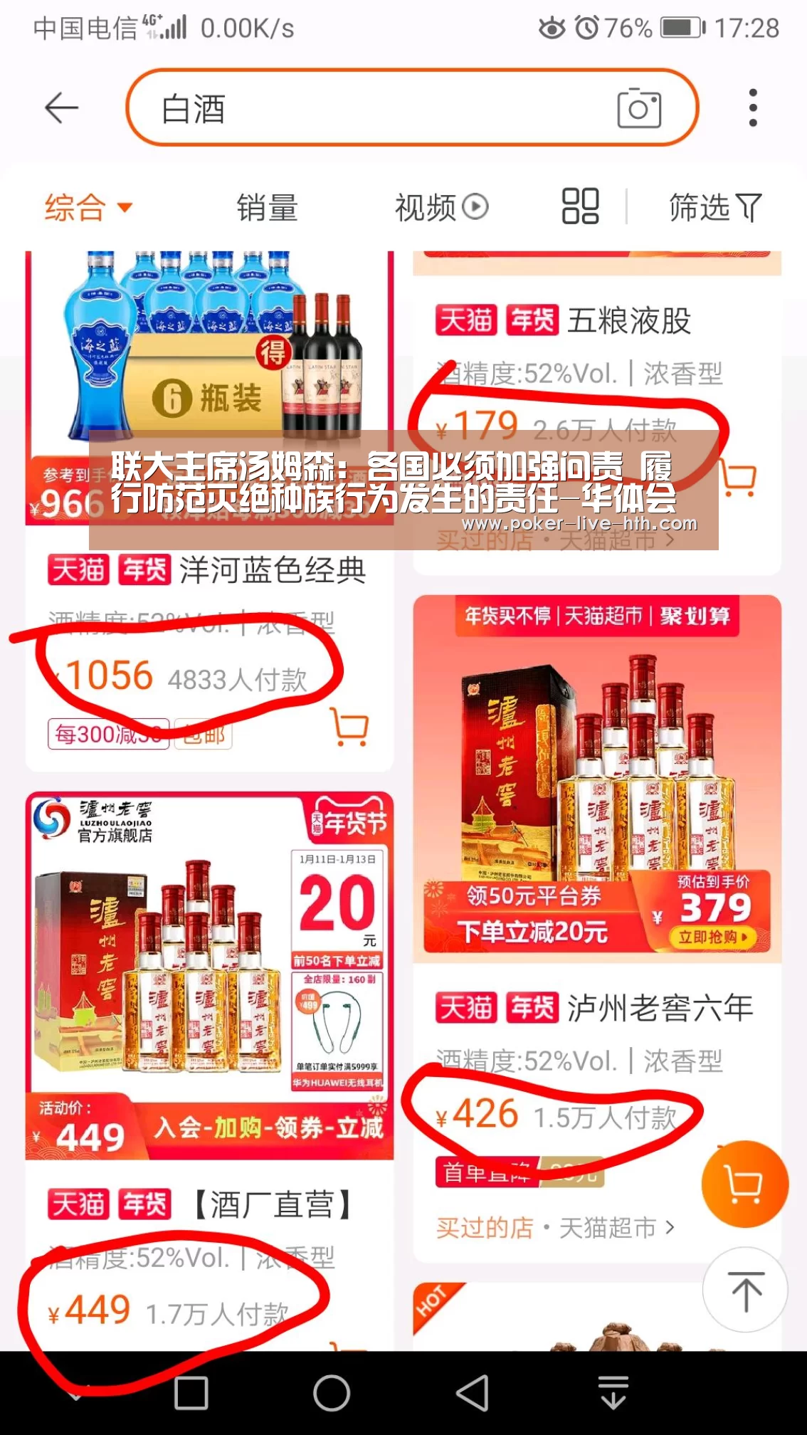 联大主席汤姆森:各国必须加强问责 履行防范灭绝种族行为发生的责任-华体会棋牌官网(图1) 华体会登陆