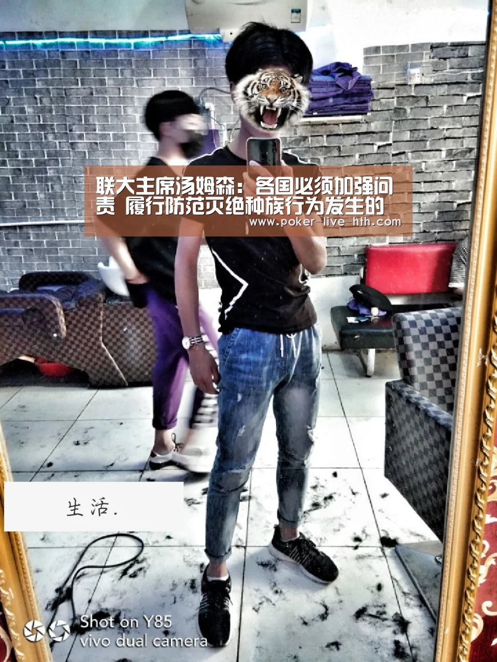 联大主席汤姆森:各国必须加强问责 履行防范灭绝种族行为发生的责任-华体会棋牌官网(图3) 华体会登陆
