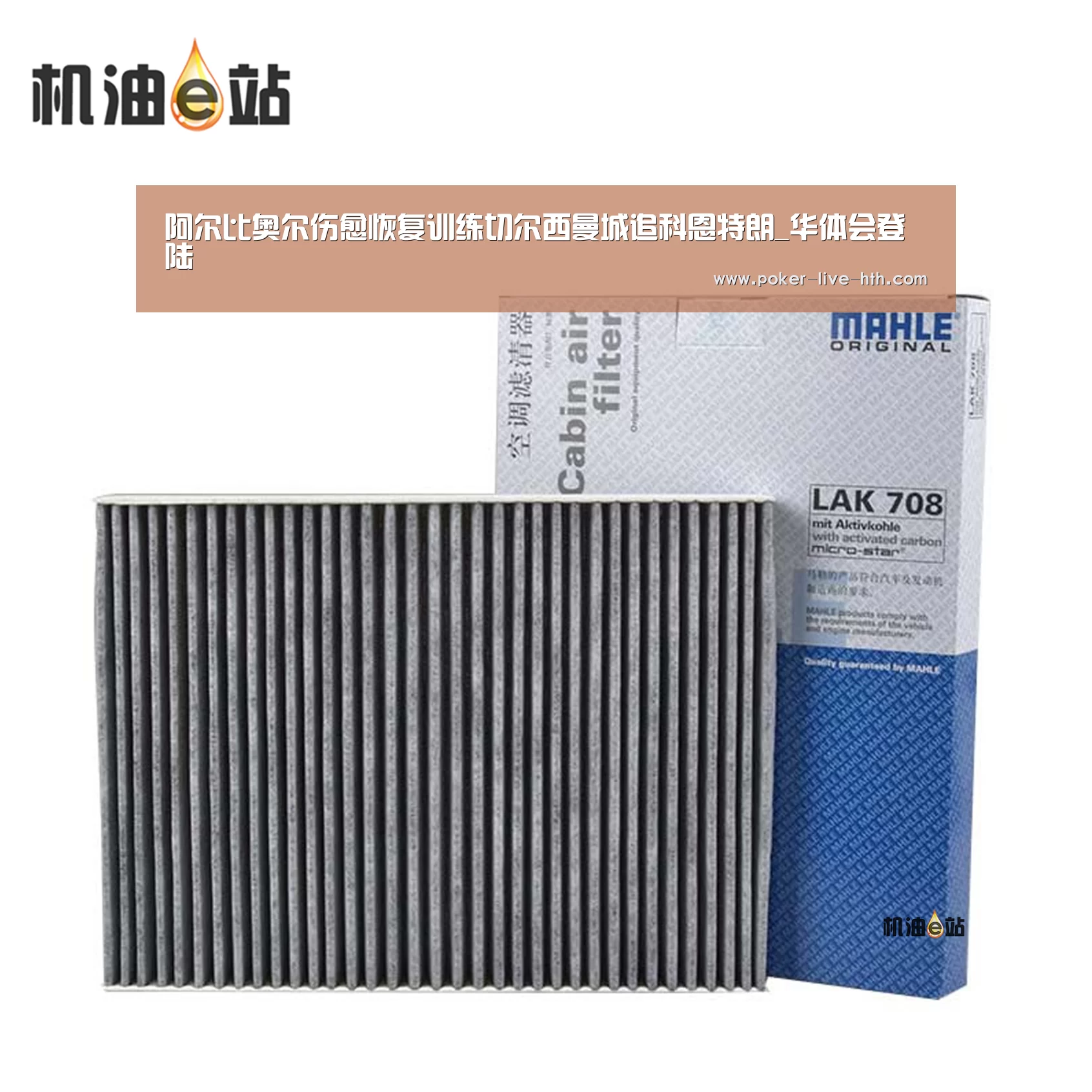 阿尔比奥尔伤愈恢复训练切尔西曼城追科恩特