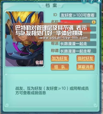 巴特勒对管理层及其不满 表示与队友相处几好-华体会棋牌(图2) 华体会体育